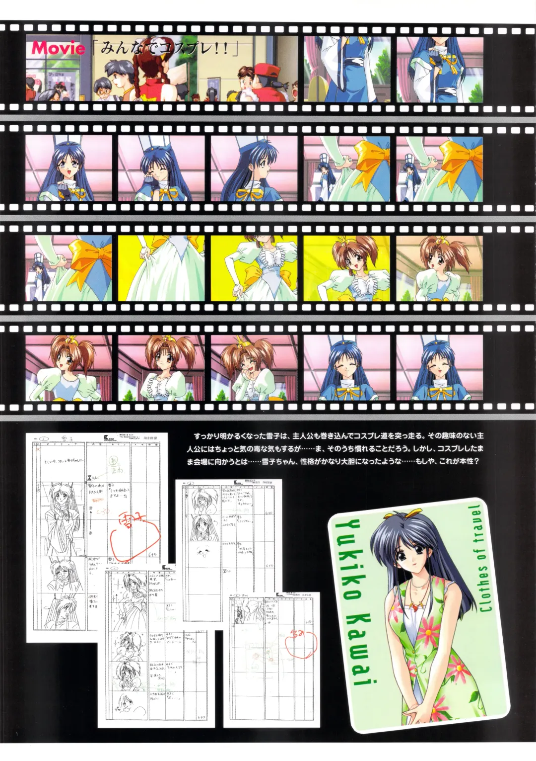 [Amaduyu Tatsuki - Matsuo Yukihiro - Nakamura Takeshi] Pia Carrot e Youkoso!! Visual Fan Book Fhentai - Page 50