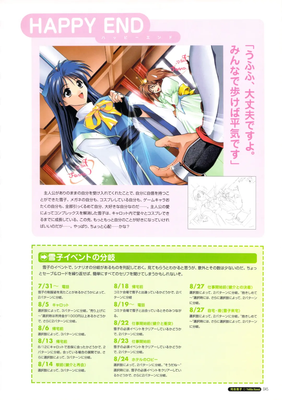 [Amaduyu Tatsuki - Matsuo Yukihiro - Nakamura Takeshi] Pia Carrot e Youkoso!! Visual Fan Book Fhentai - Page 51