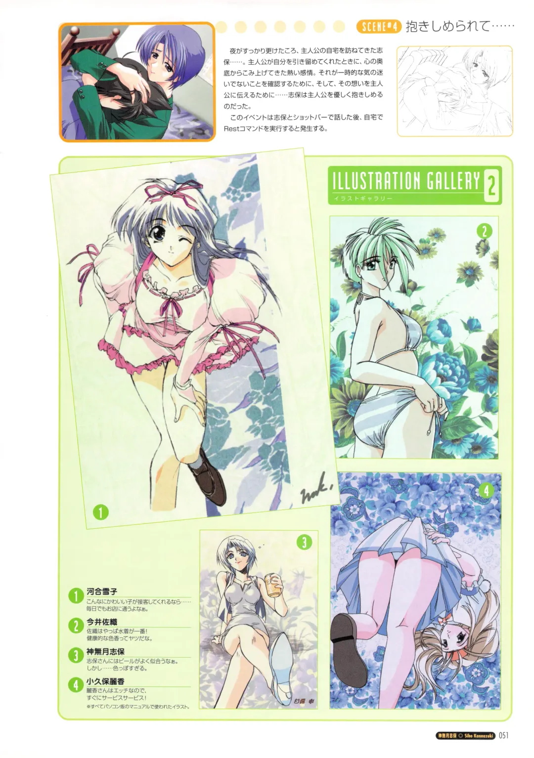 [Amaduyu Tatsuki - Matsuo Yukihiro - Nakamura Takeshi] Pia Carrot e Youkoso!! Visual Fan Book Fhentai - Page 57