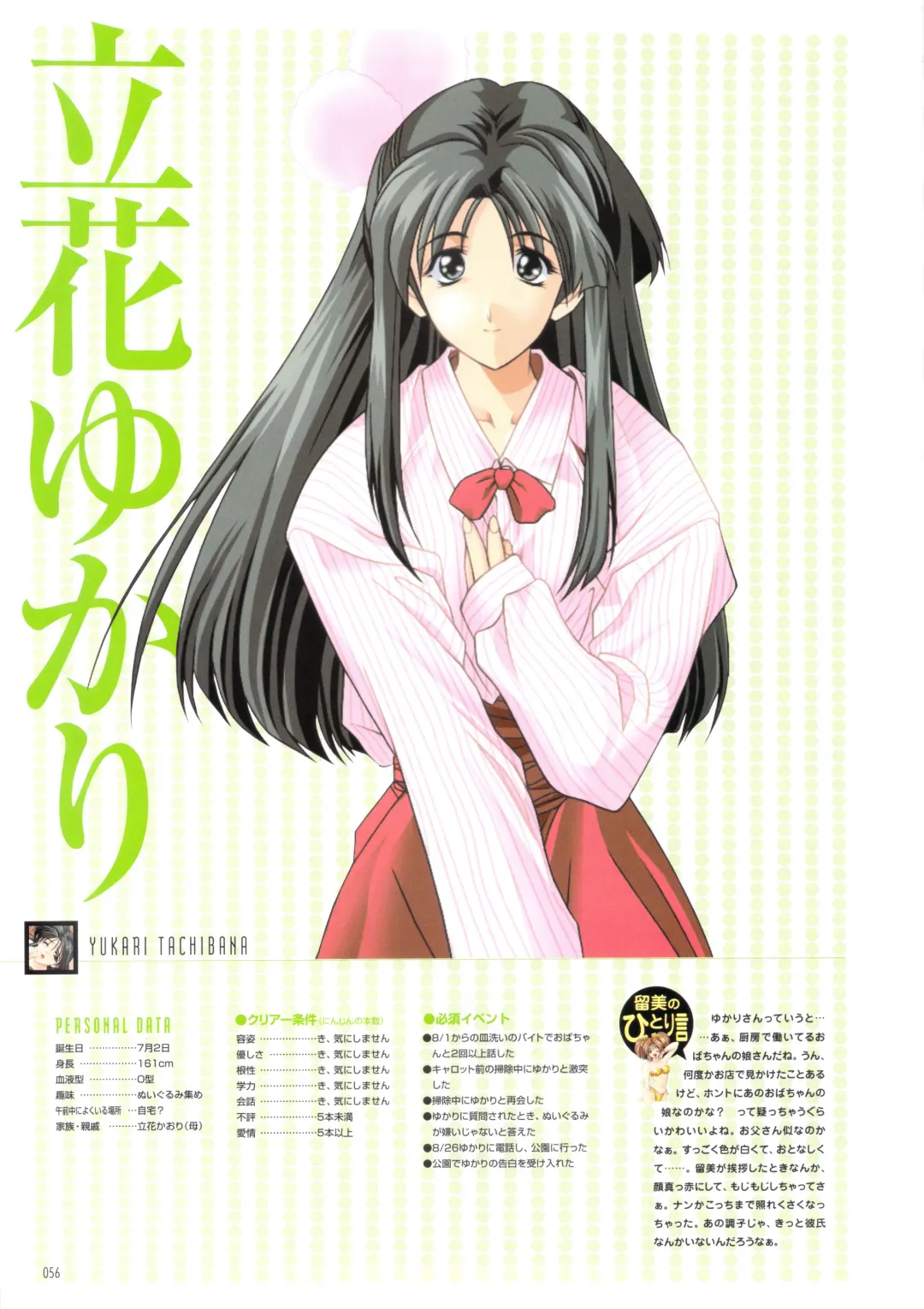 [Amaduyu Tatsuki - Matsuo Yukihiro - Nakamura Takeshi] Pia Carrot e Youkoso!! Visual Fan Book Fhentai - Page 62