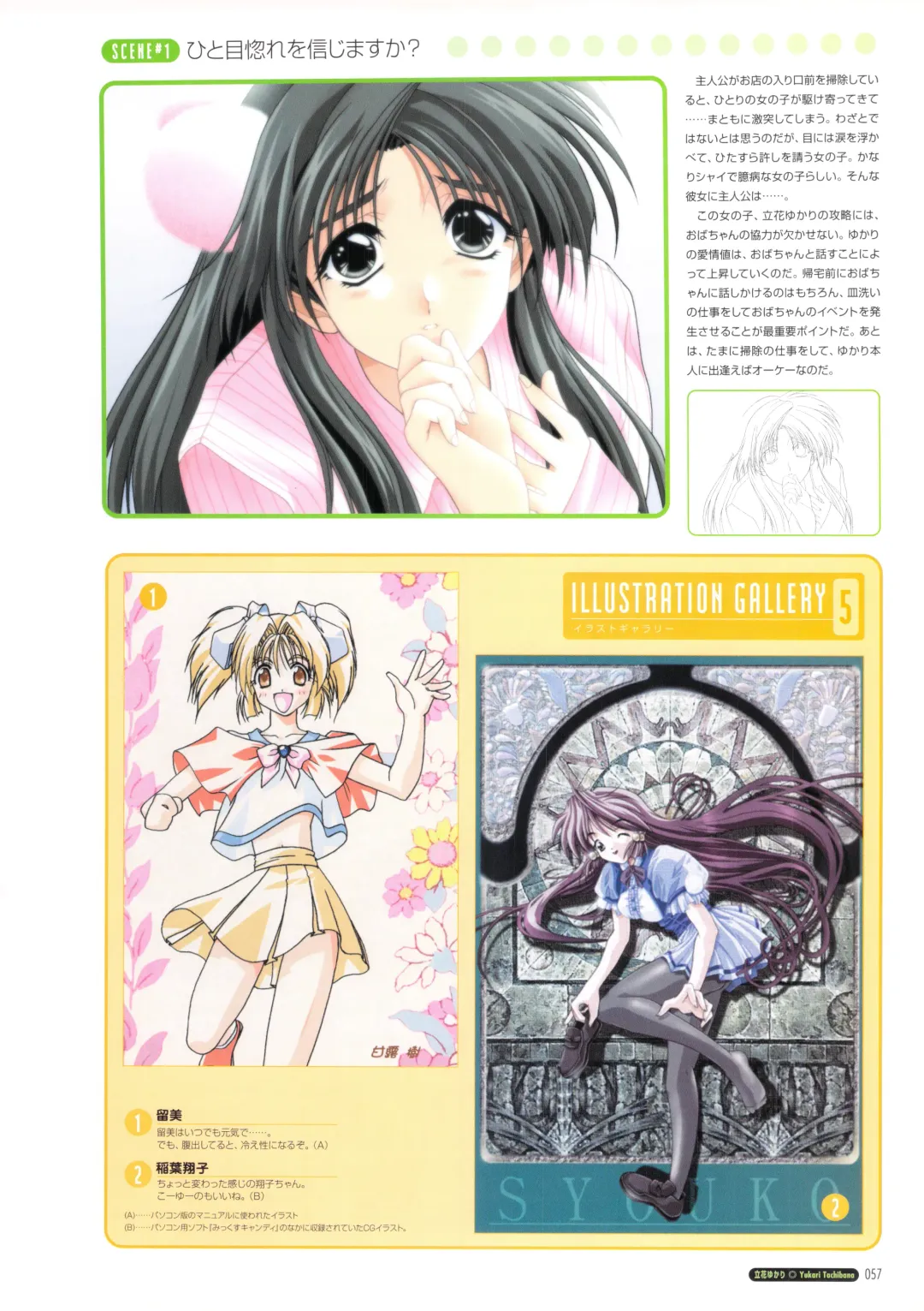 [Amaduyu Tatsuki - Matsuo Yukihiro - Nakamura Takeshi] Pia Carrot e Youkoso!! Visual Fan Book Fhentai - Page 63