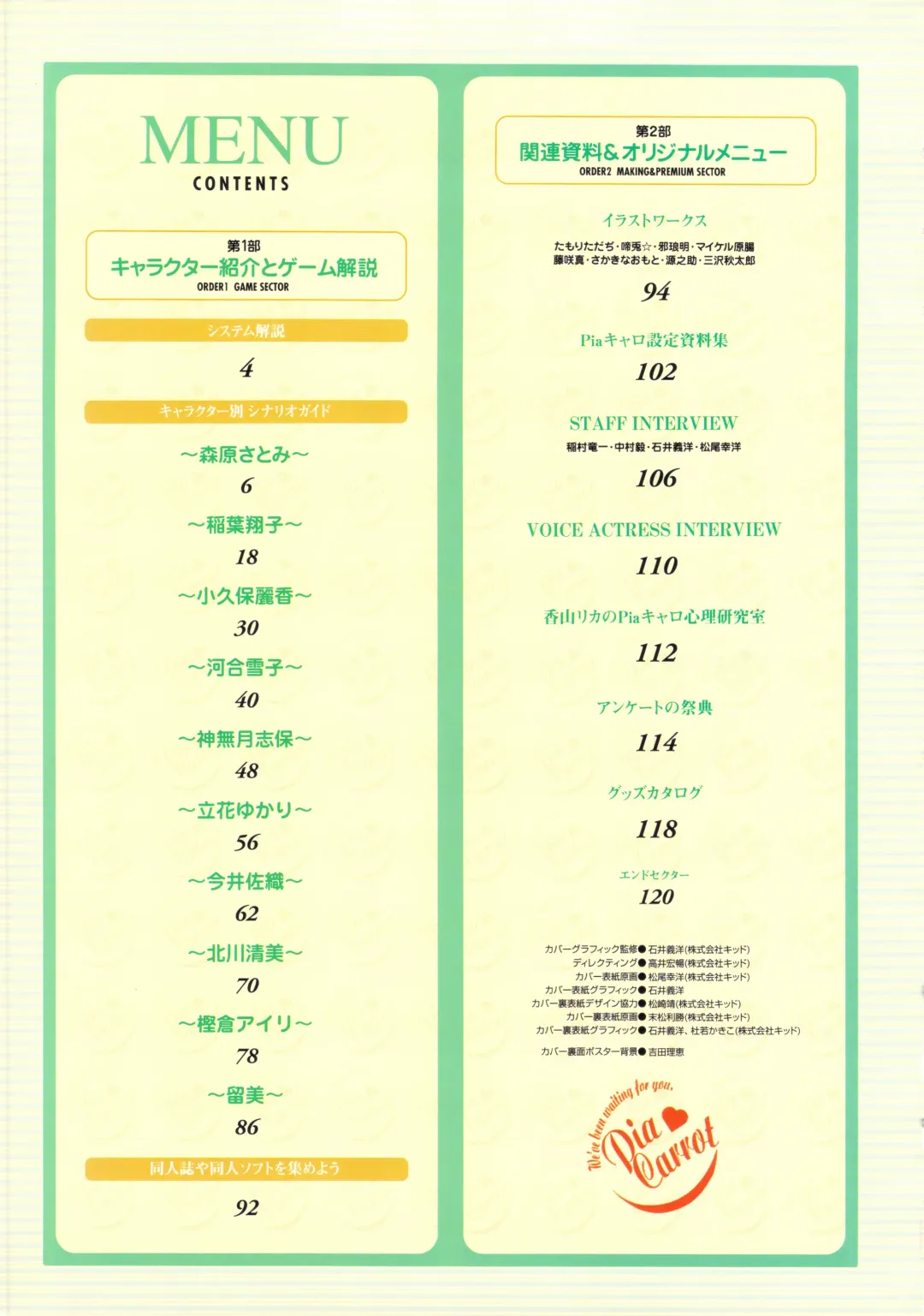 [Amaduyu Tatsuki - Matsuo Yukihiro - Nakamura Takeshi] Pia Carrot e Youkoso!! Visual Fan Book Fhentai - Page 8