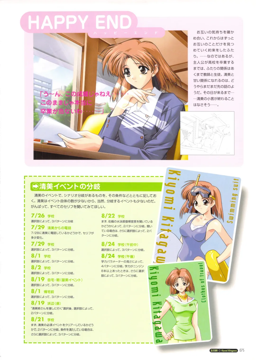 [Amaduyu Tatsuki - Matsuo Yukihiro - Nakamura Takeshi] Pia Carrot e Youkoso!! Visual Fan Book Fhentai - Page 81