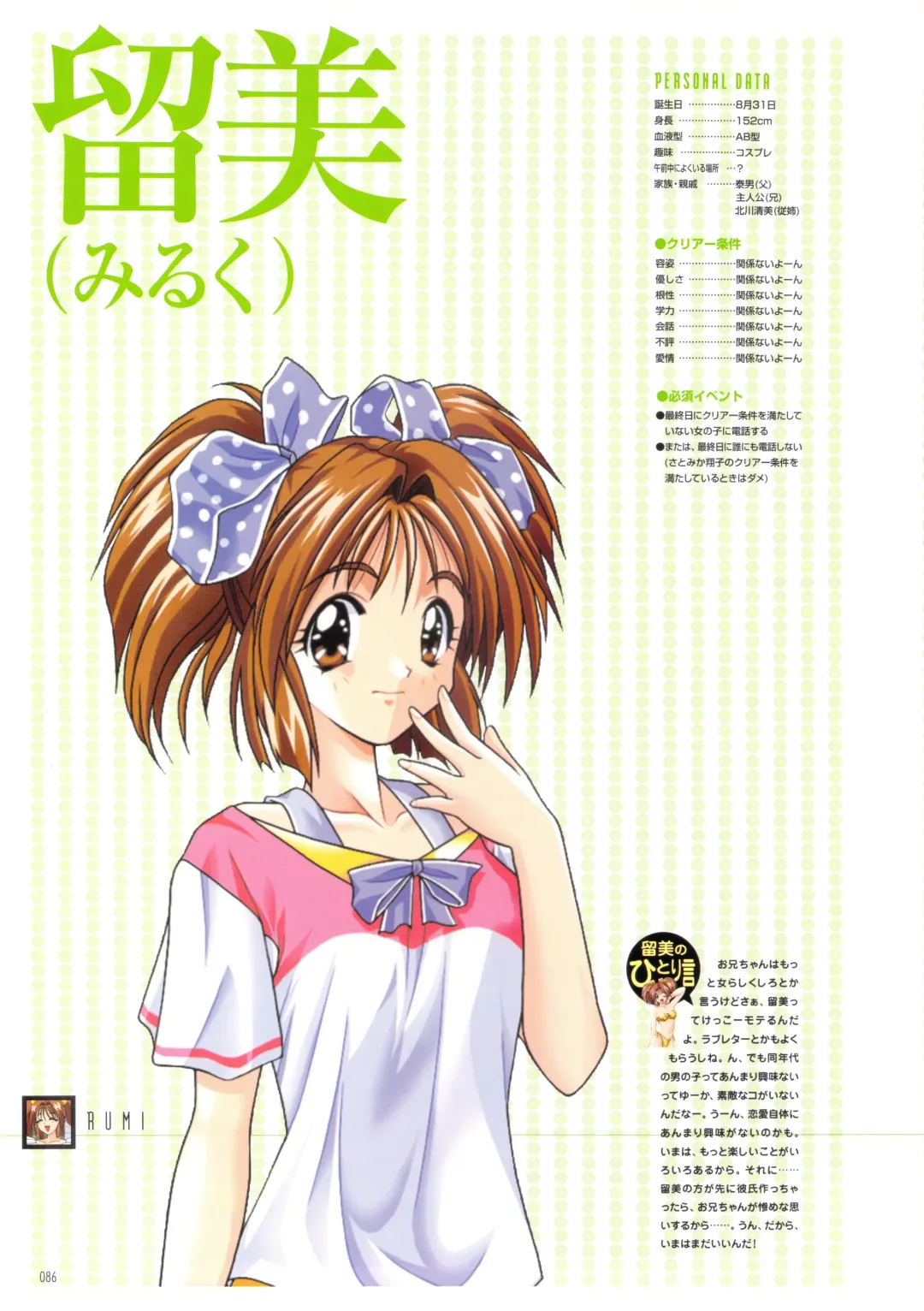 [Amaduyu Tatsuki - Matsuo Yukihiro - Nakamura Takeshi] Pia Carrot e Youkoso!! Visual Fan Book Fhentai - Page 90