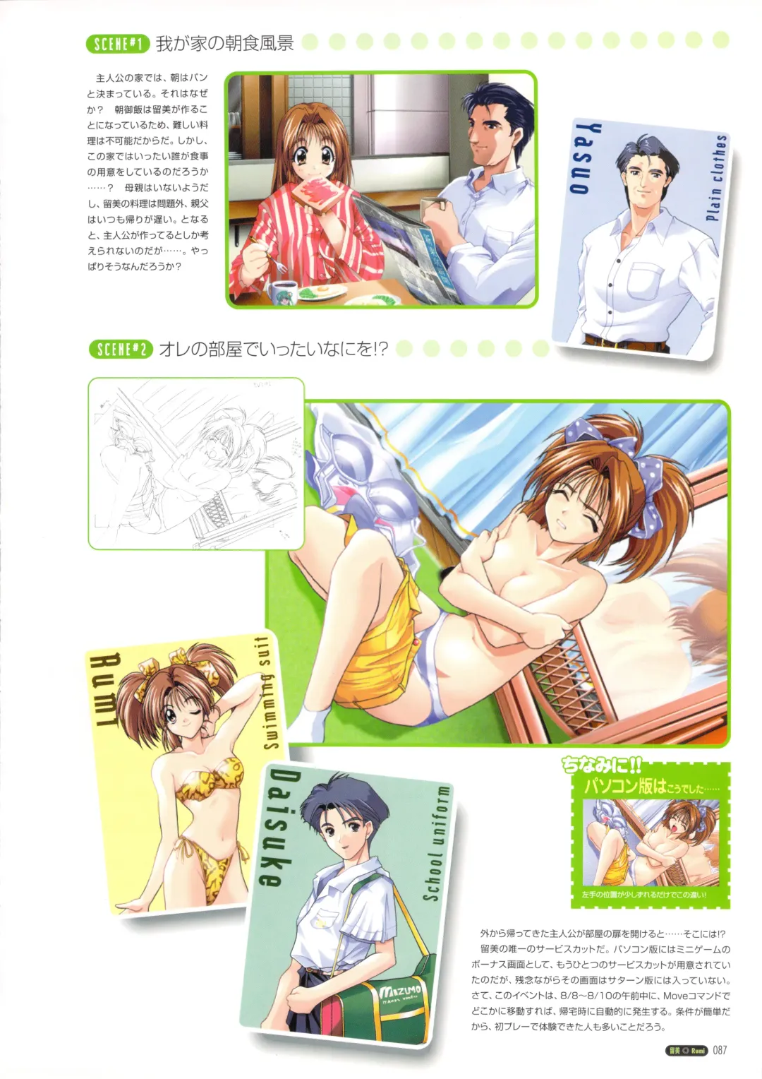 [Amaduyu Tatsuki - Matsuo Yukihiro - Nakamura Takeshi] Pia Carrot e Youkoso!! Visual Fan Book Fhentai - Page 91