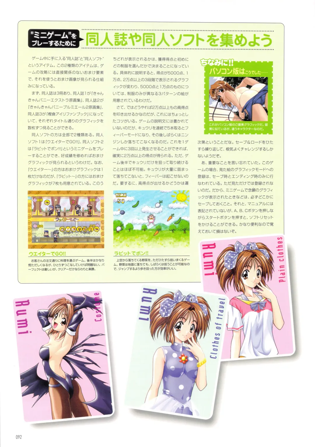 [Amaduyu Tatsuki - Matsuo Yukihiro - Nakamura Takeshi] Pia Carrot e Youkoso!! Visual Fan Book Fhentai - Page 96