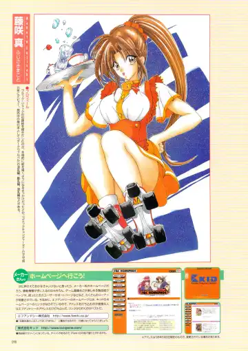 [Amaduyu Tatsuki - Matsuo Yukihiro - Nakamura Takeshi] Pia Carrot e Youkoso!! Visual Fan Book Fhentai - Page 102