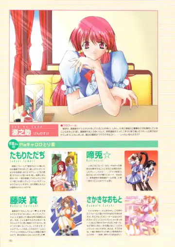 [Amaduyu Tatsuki - Matsuo Yukihiro - Nakamura Takeshi] Pia Carrot e Youkoso!! Visual Fan Book Fhentai - Page 104