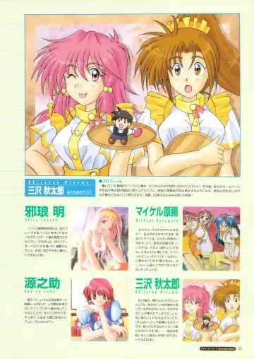 [Amaduyu Tatsuki - Matsuo Yukihiro - Nakamura Takeshi] Pia Carrot e Youkoso!! Visual Fan Book Fhentai - Page 105