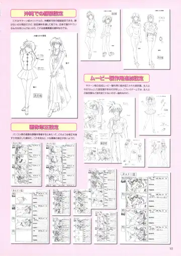 [Amaduyu Tatsuki - Matsuo Yukihiro - Nakamura Takeshi] Pia Carrot e Youkoso!! Visual Fan Book Fhentai - Page 107