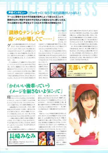 [Amaduyu Tatsuki - Matsuo Yukihiro - Nakamura Takeshi] Pia Carrot e Youkoso!! Visual Fan Book Fhentai - Page 114