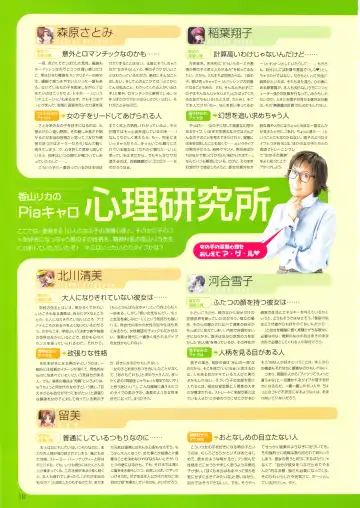 [Amaduyu Tatsuki - Matsuo Yukihiro - Nakamura Takeshi] Pia Carrot e Youkoso!! Visual Fan Book Fhentai - Page 116