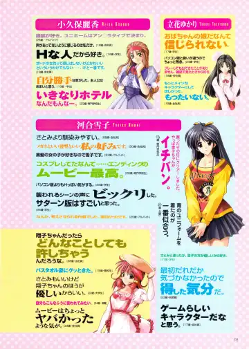 [Amaduyu Tatsuki - Matsuo Yukihiro - Nakamura Takeshi] Pia Carrot e Youkoso!! Visual Fan Book Fhentai - Page 119