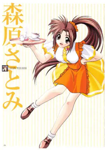 [Amaduyu Tatsuki - Matsuo Yukihiro - Nakamura Takeshi] Pia Carrot e Youkoso!! Visual Fan Book Fhentai - Page 12