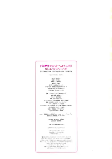 [Amaduyu Tatsuki - Matsuo Yukihiro - Nakamura Takeshi] Pia Carrot e Youkoso!! Visual Fan Book Fhentai - Page 124