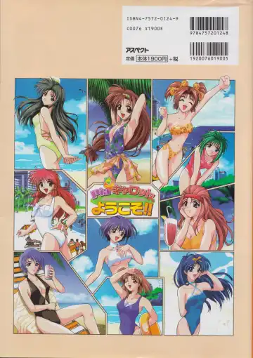 [Amaduyu Tatsuki - Matsuo Yukihiro - Nakamura Takeshi] Pia Carrot e Youkoso!! Visual Fan Book Fhentai - Page 126