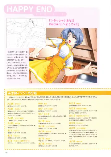 [Amaduyu Tatsuki - Matsuo Yukihiro - Nakamura Takeshi] Pia Carrot e Youkoso!! Visual Fan Book Fhentai - Page 58