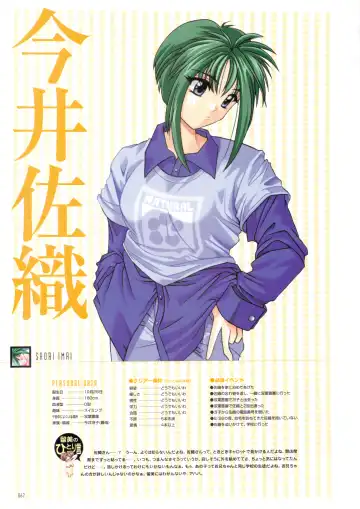 [Amaduyu Tatsuki - Matsuo Yukihiro - Nakamura Takeshi] Pia Carrot e Youkoso!! Visual Fan Book Fhentai - Page 68