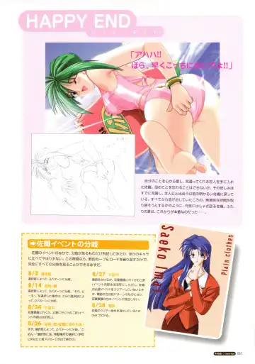 [Amaduyu Tatsuki - Matsuo Yukihiro - Nakamura Takeshi] Pia Carrot e Youkoso!! Visual Fan Book Fhentai - Page 73