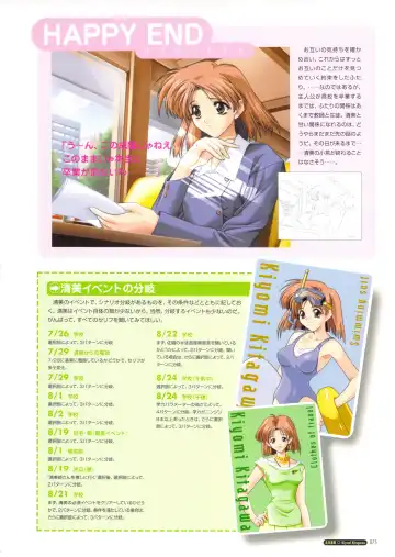 [Amaduyu Tatsuki - Matsuo Yukihiro - Nakamura Takeshi] Pia Carrot e Youkoso!! Visual Fan Book Fhentai - Page 81