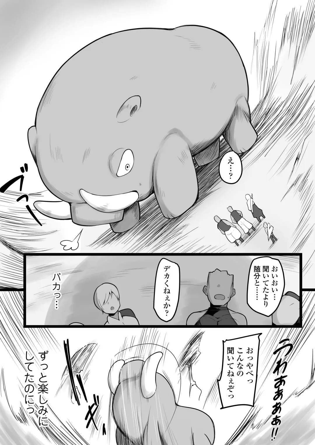 [Neko Samurai] NTR Guild Fhentai - Page 6