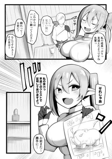 [Neko Samurai] NTR Guild Fhentai - Page 4