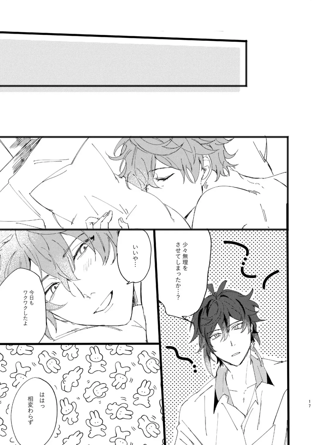 convalescence Fhentai - Page 16