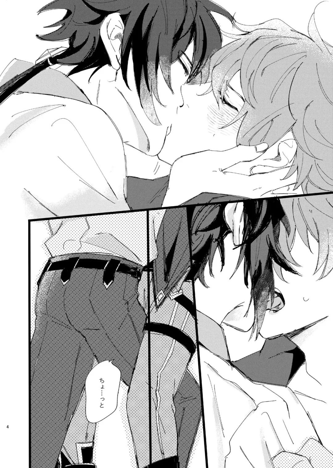 convalescence Fhentai - Page 3