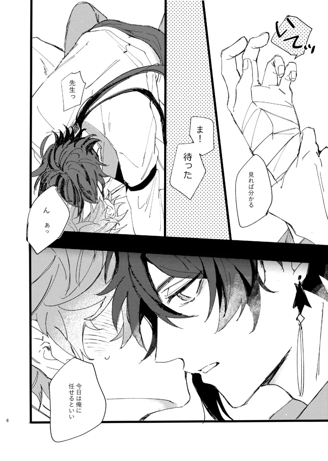 convalescence Fhentai - Page 5