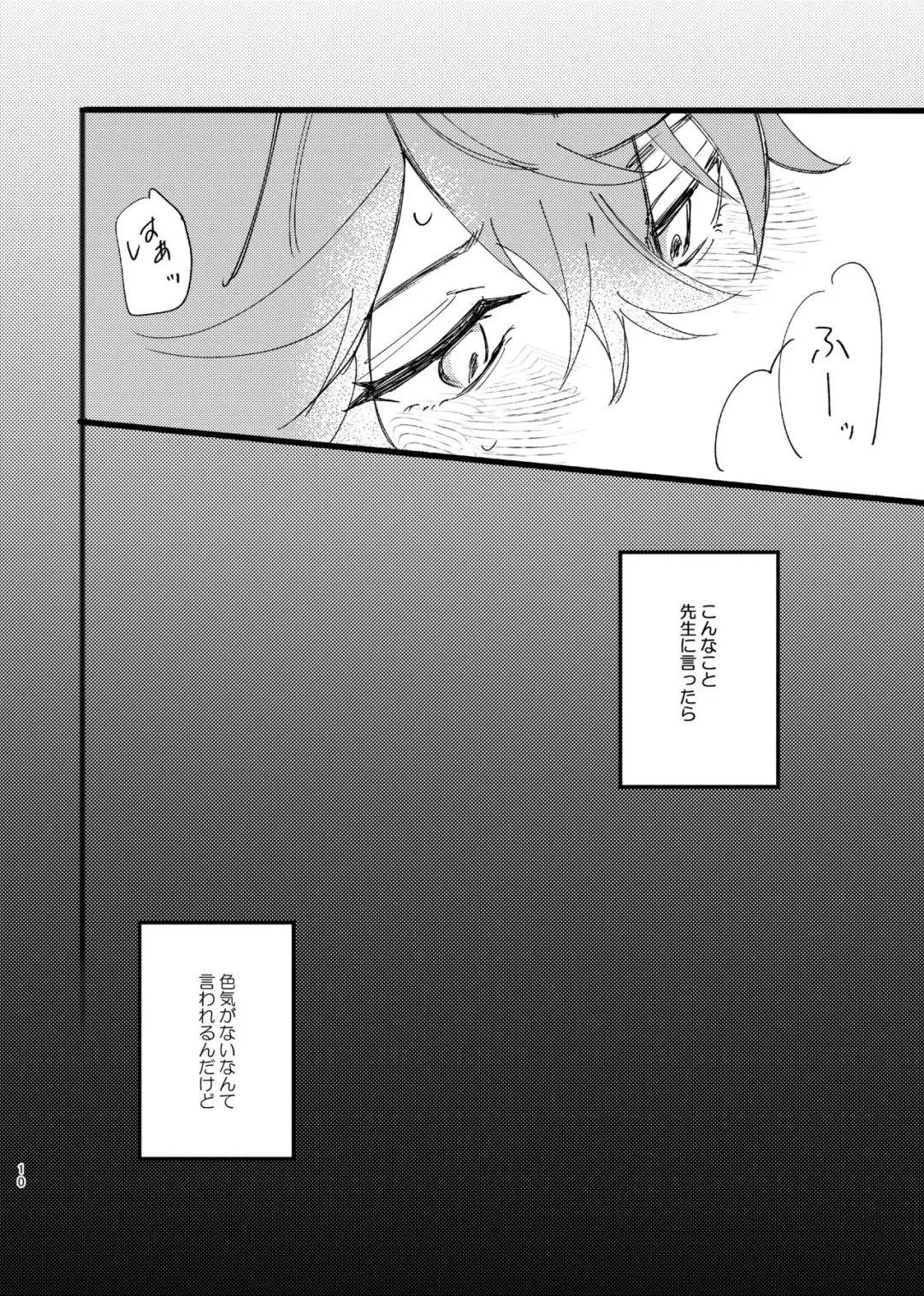 convalescence Fhentai - Page 9