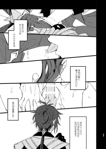 convalescence Fhentai - Page 10