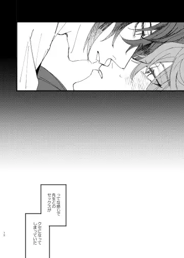 convalescence Fhentai - Page 11