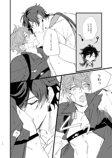 convalescence Fhentai - Page 13