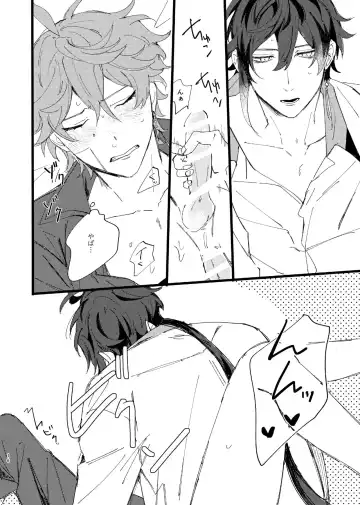 convalescence Fhentai - Page 15