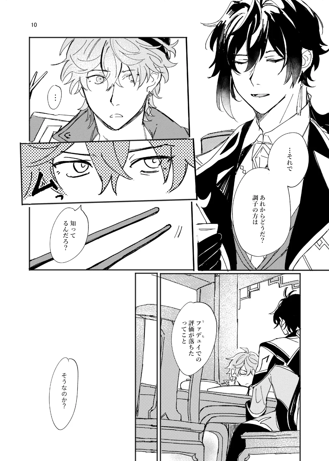 Aizu Fhentai - Page 10