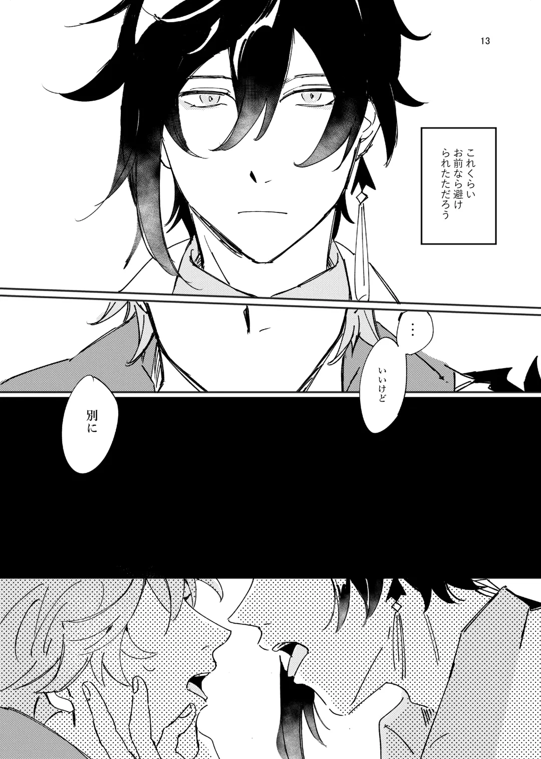 Aizu Fhentai - Page 13