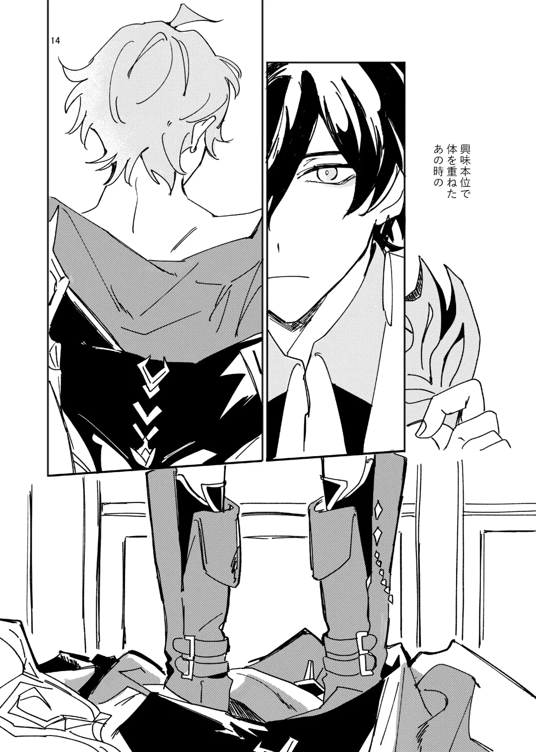 Aizu Fhentai - Page 14