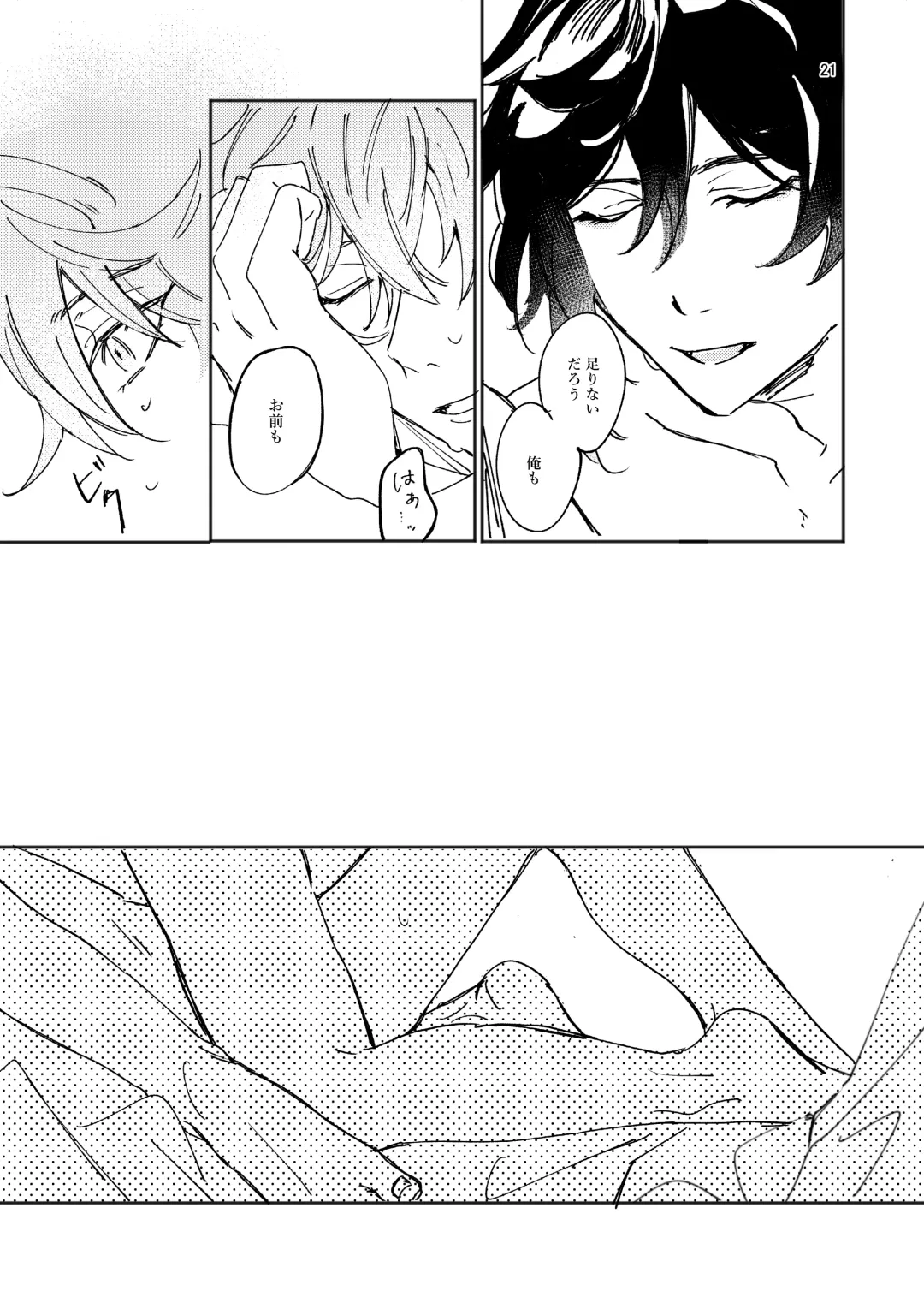 Aizu Fhentai - Page 21