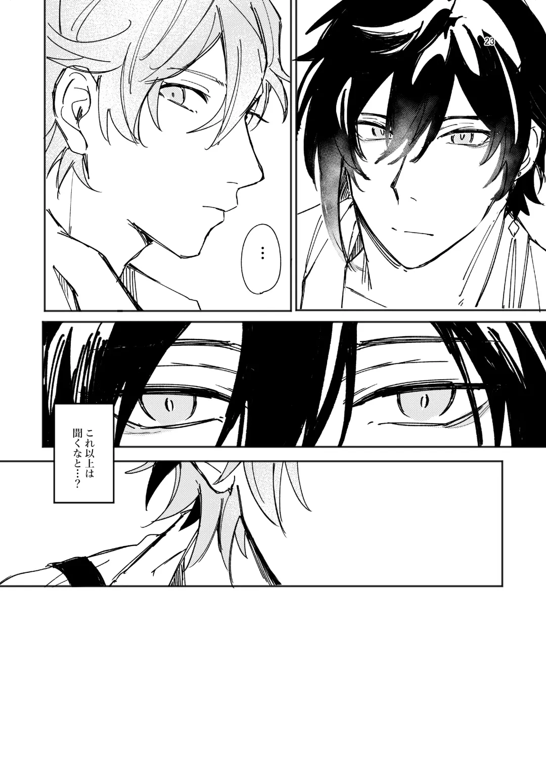 Aizu Fhentai - Page 23