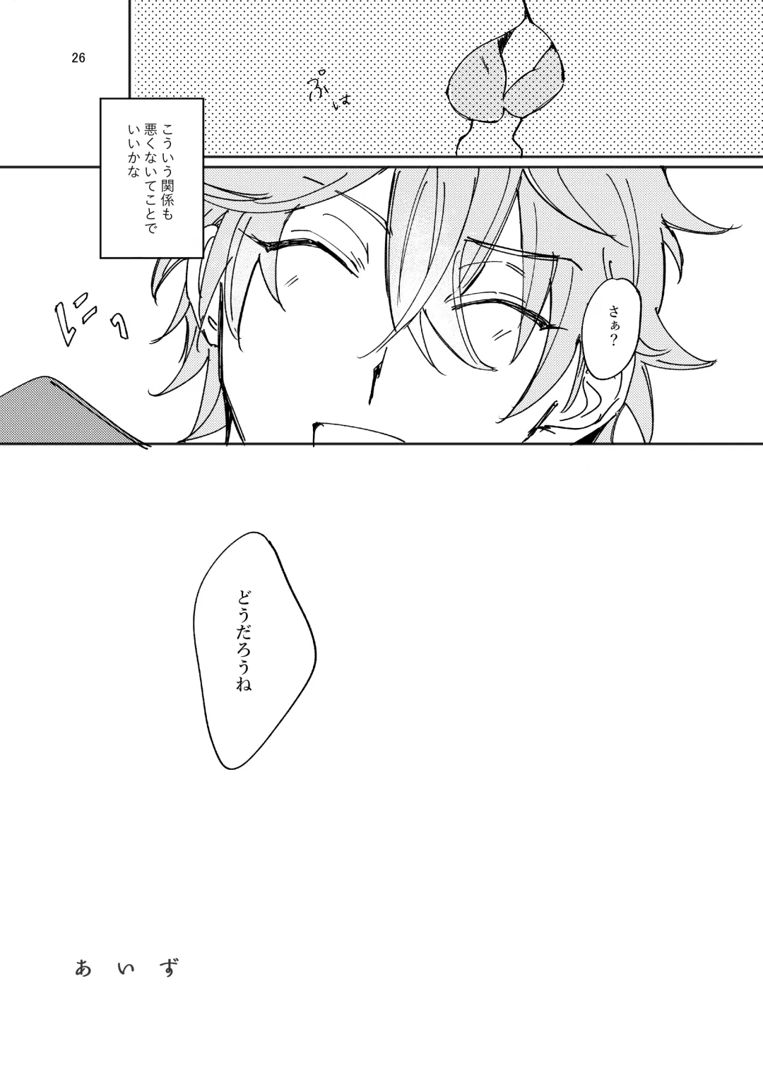 Aizu Fhentai - Page 26