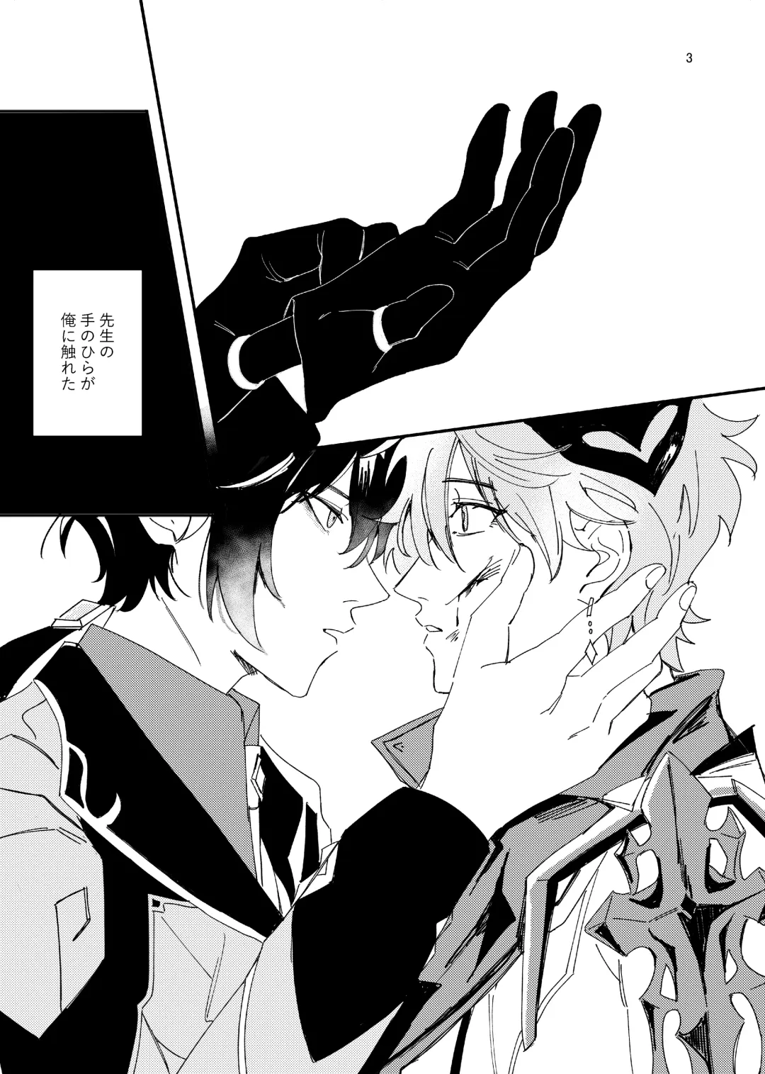 Aizu Fhentai - Page 3