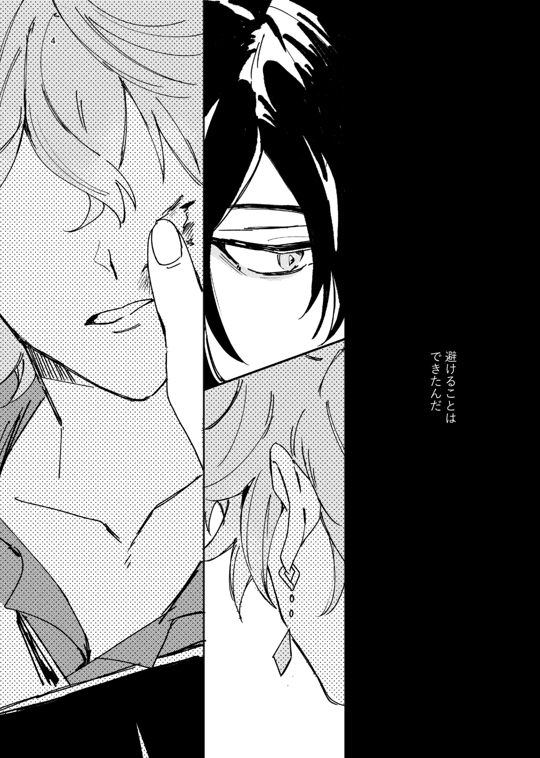 Aizu Fhentai - Page 4