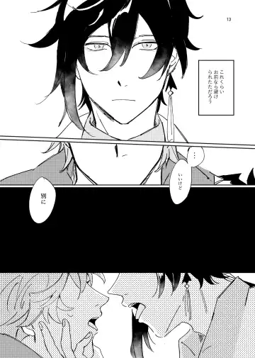 Aizu Fhentai - Page 13