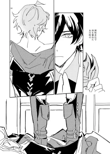 Aizu Fhentai - Page 14