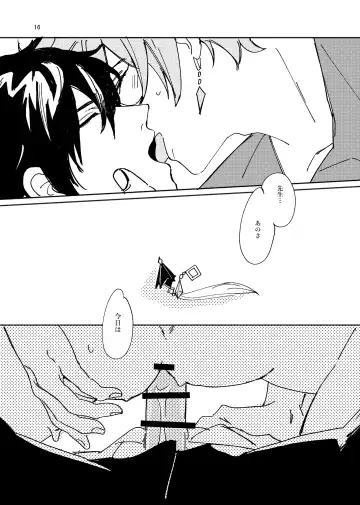 Aizu Fhentai - Page 16