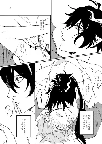 Aizu Fhentai - Page 18