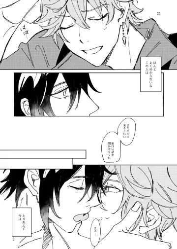 Aizu Fhentai - Page 25