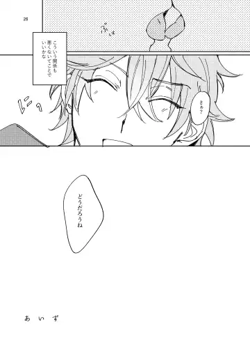 Aizu Fhentai - Page 26