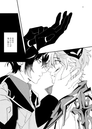 Aizu Fhentai - Page 3