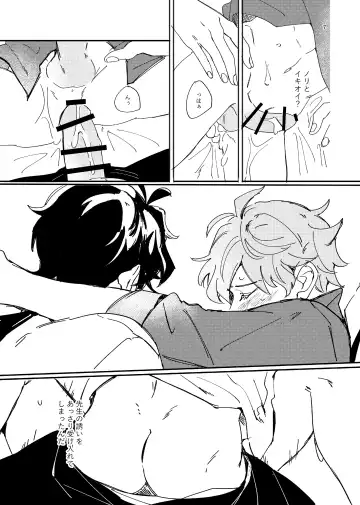 Aizu Fhentai - Page 7